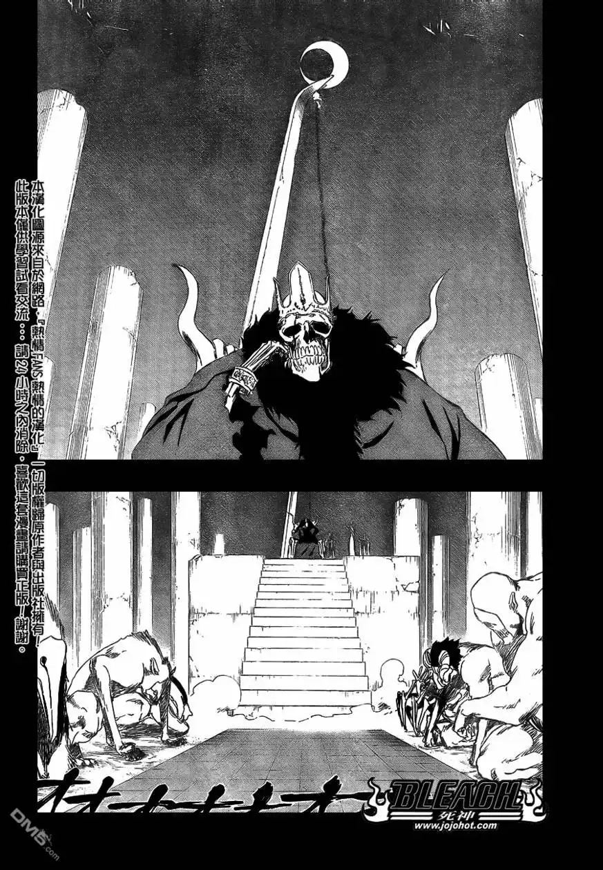 《死神》第371话 第3页