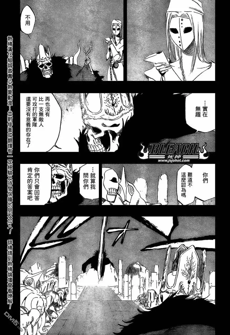 《死神》第371话 第4页