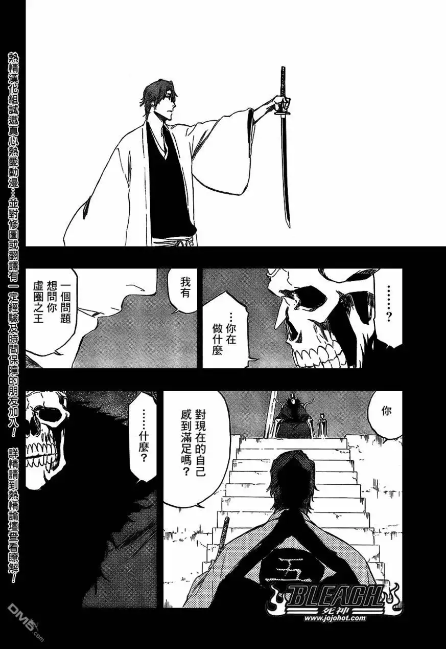 《死神》第371话 第9页