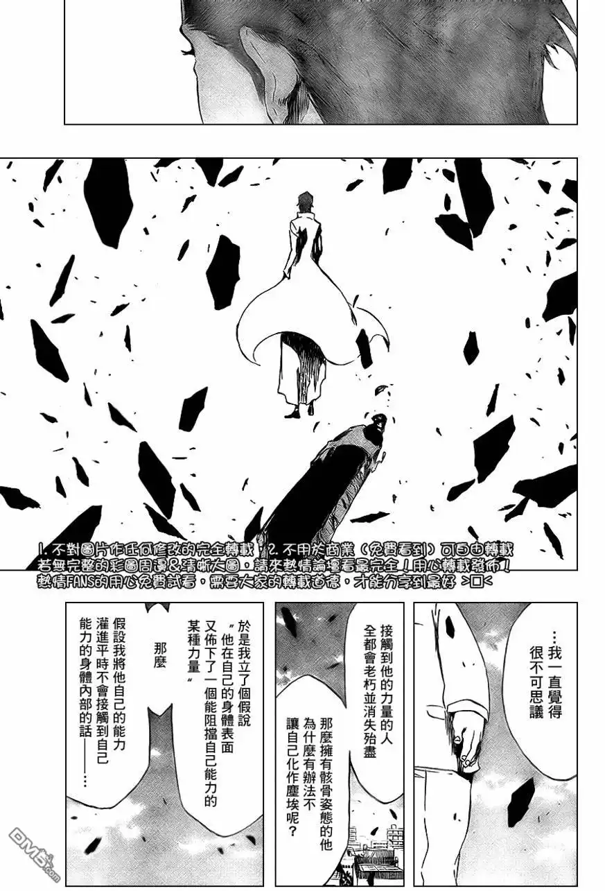 《死神》第371话 第16页
