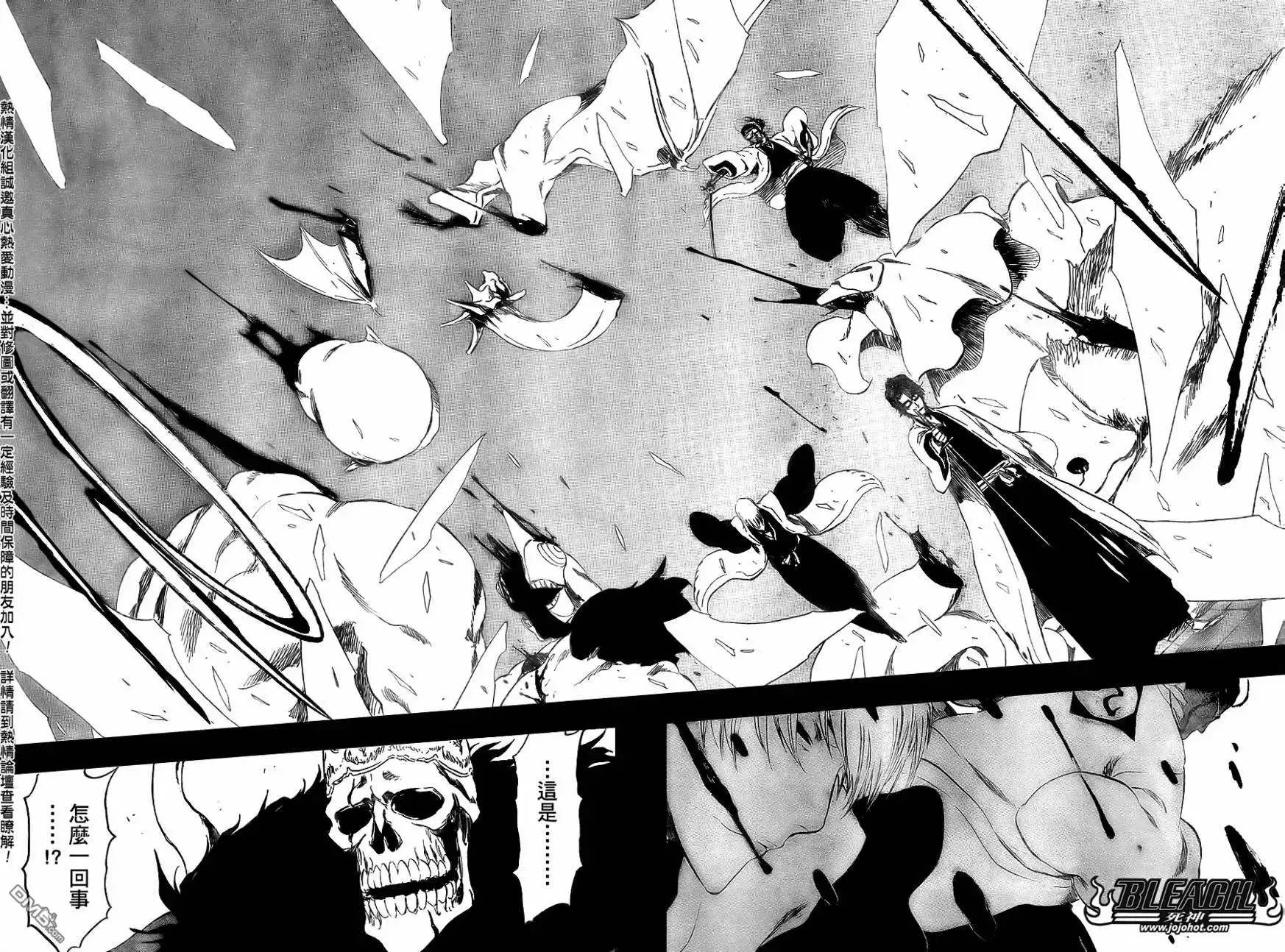 《死神》第371话 第1页