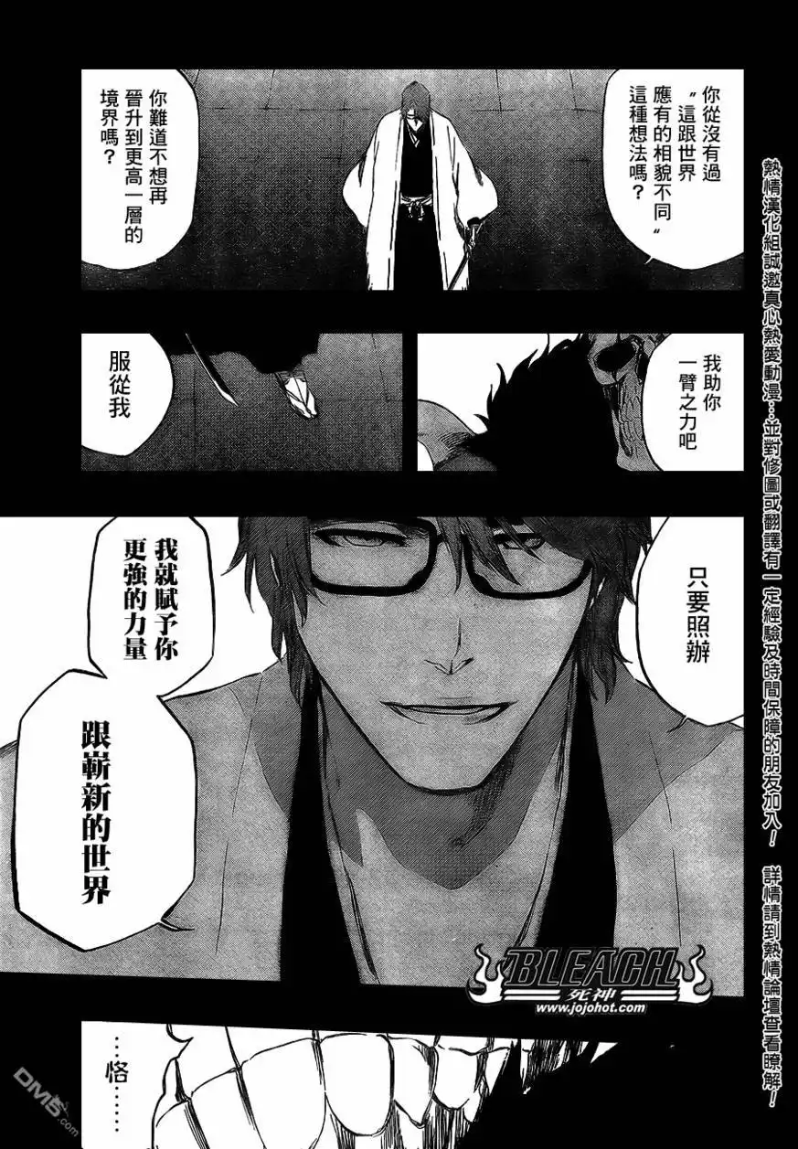 《死神》第371话 第10页