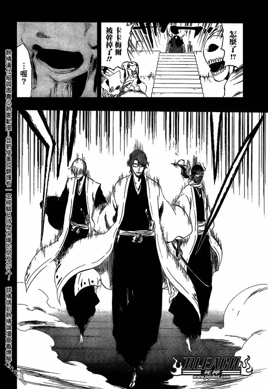 《死神》第371话 第5页