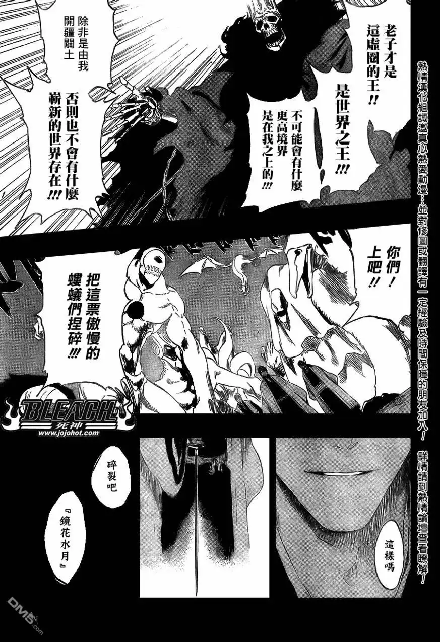 《死神》第371话 第12页