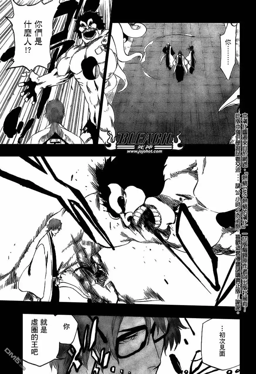 《死神》第371话 第6页