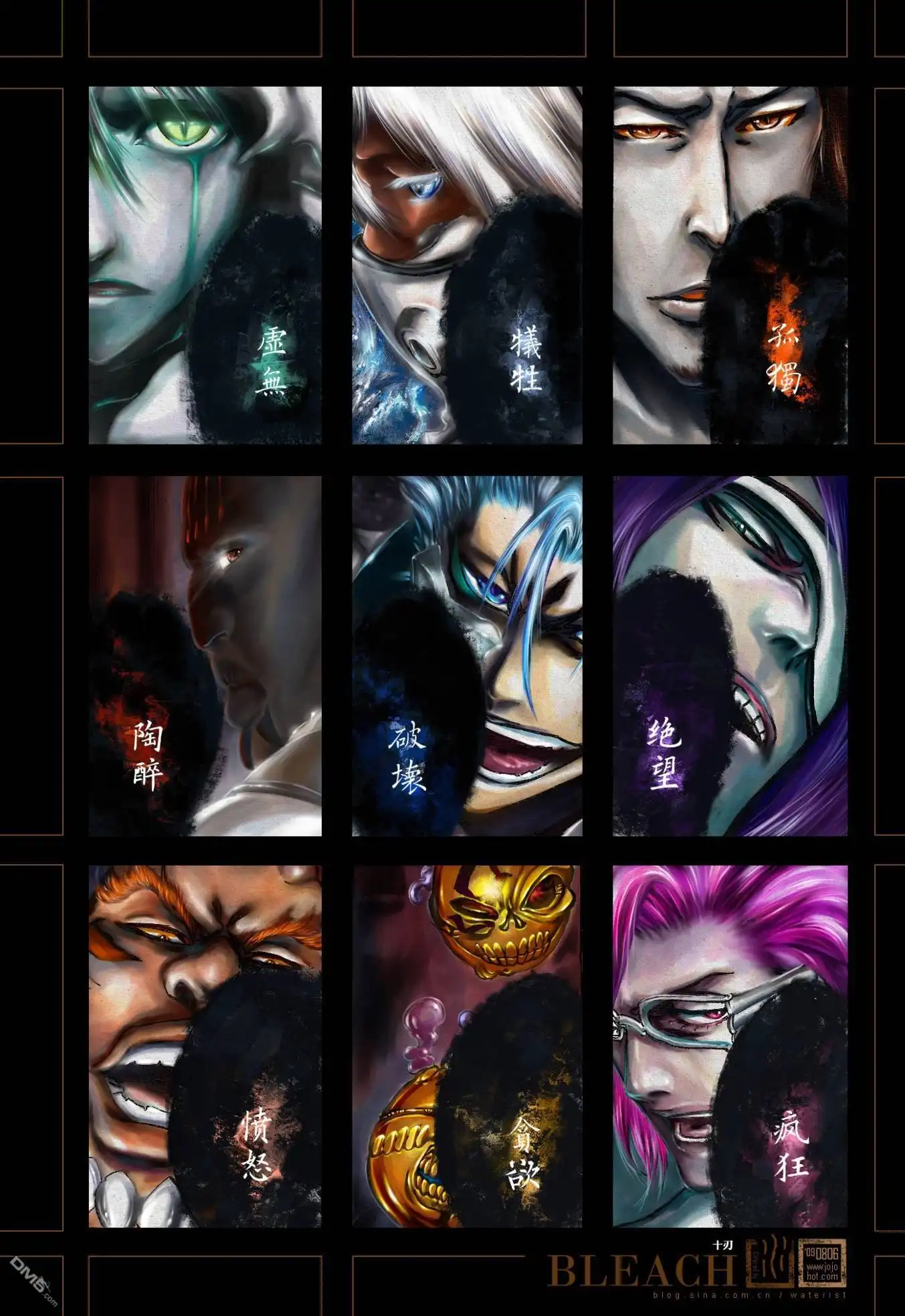 《死神》第371话 第20页