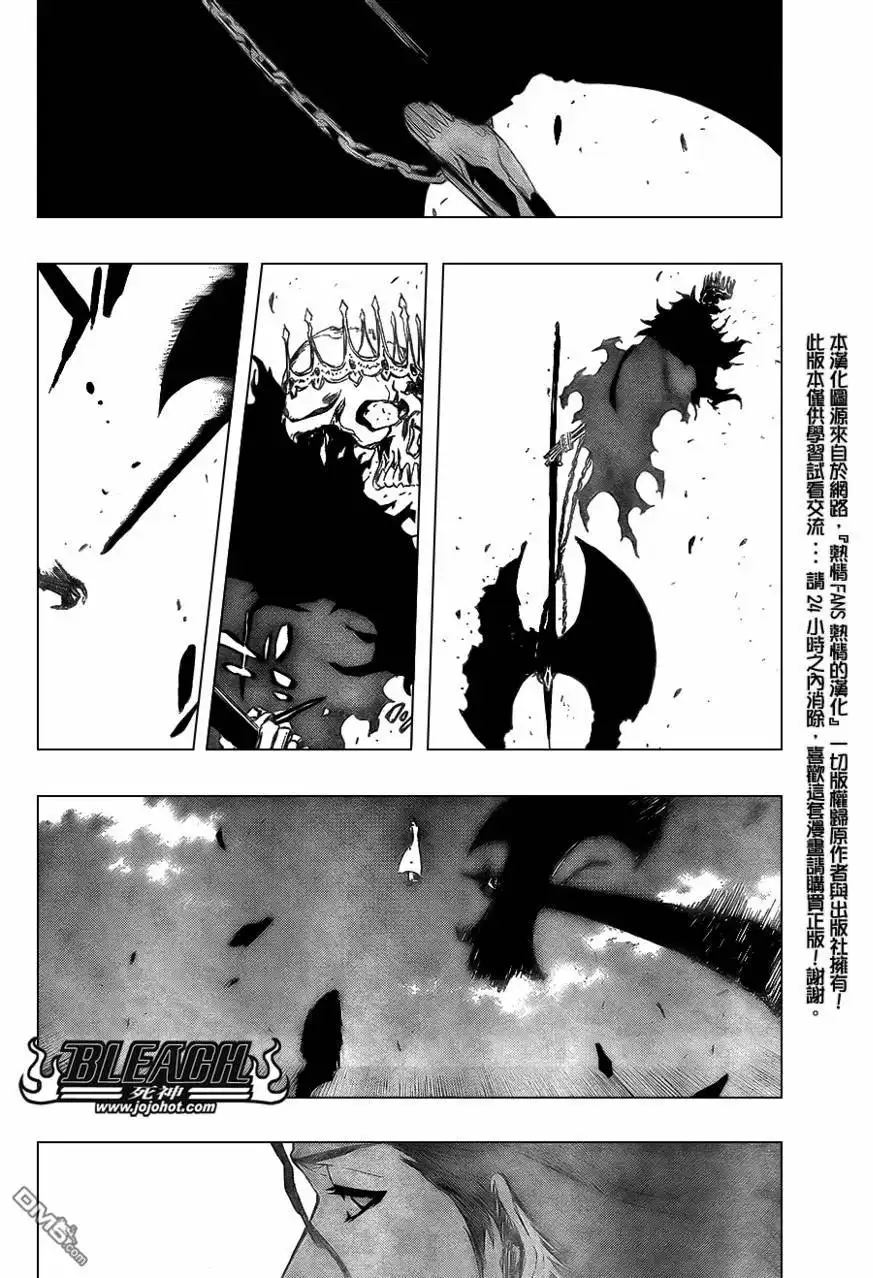 《死神》第371话 第15页