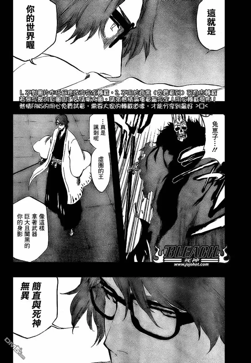 《死神》第371话 第13页