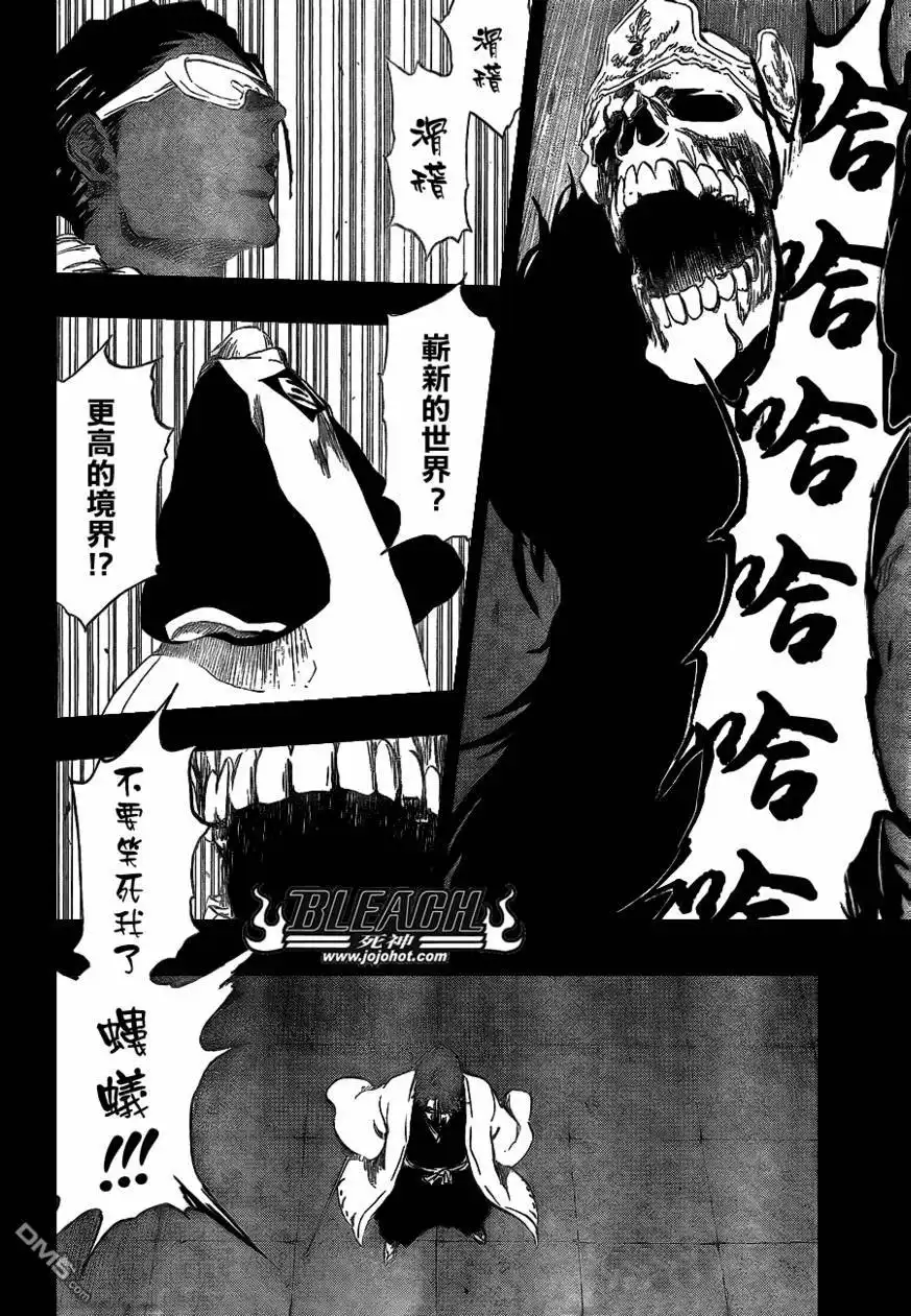 《死神》第371话 第11页