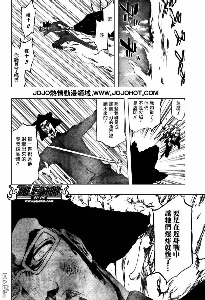 《死神》第373话 第14页
