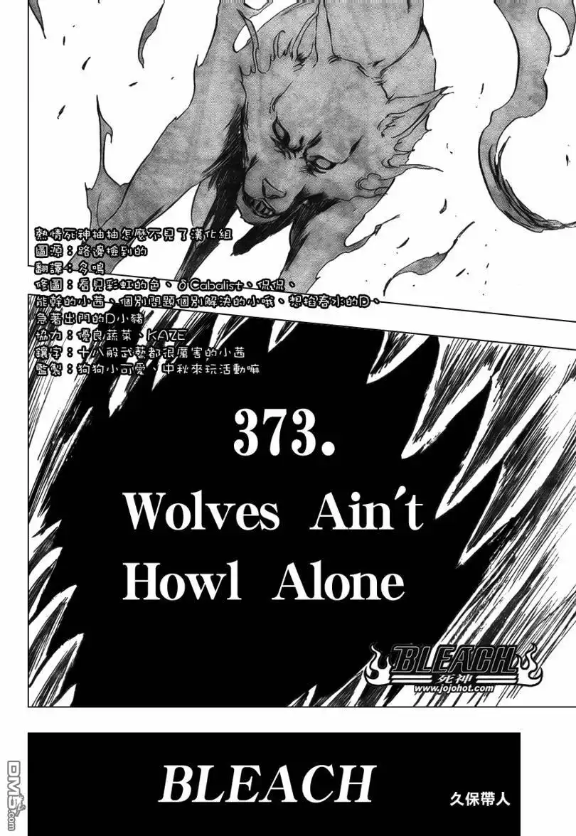 《死神》第373话 第6页