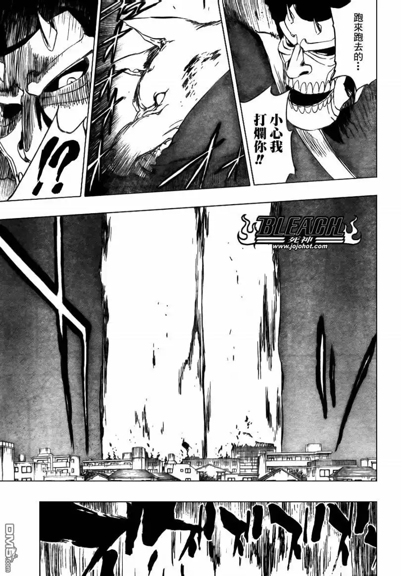 《死神》第373话 第13页