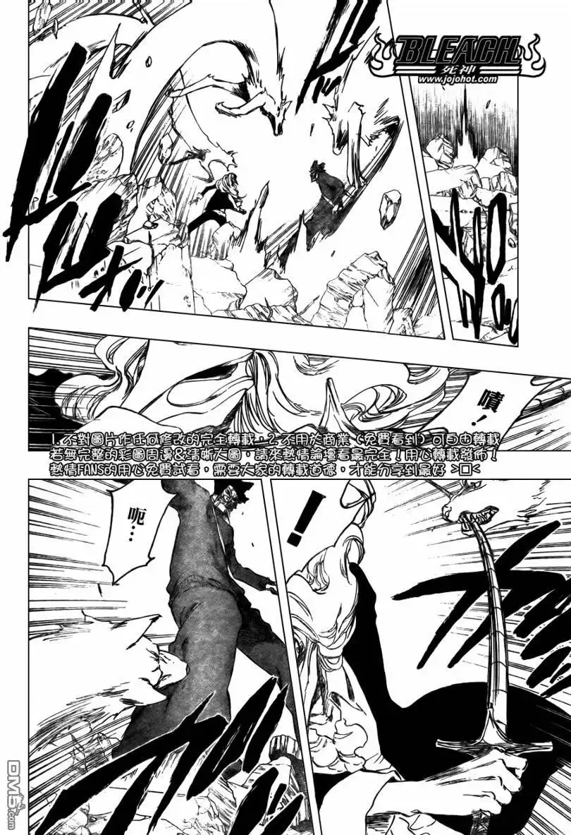《死神》第373话 第12页