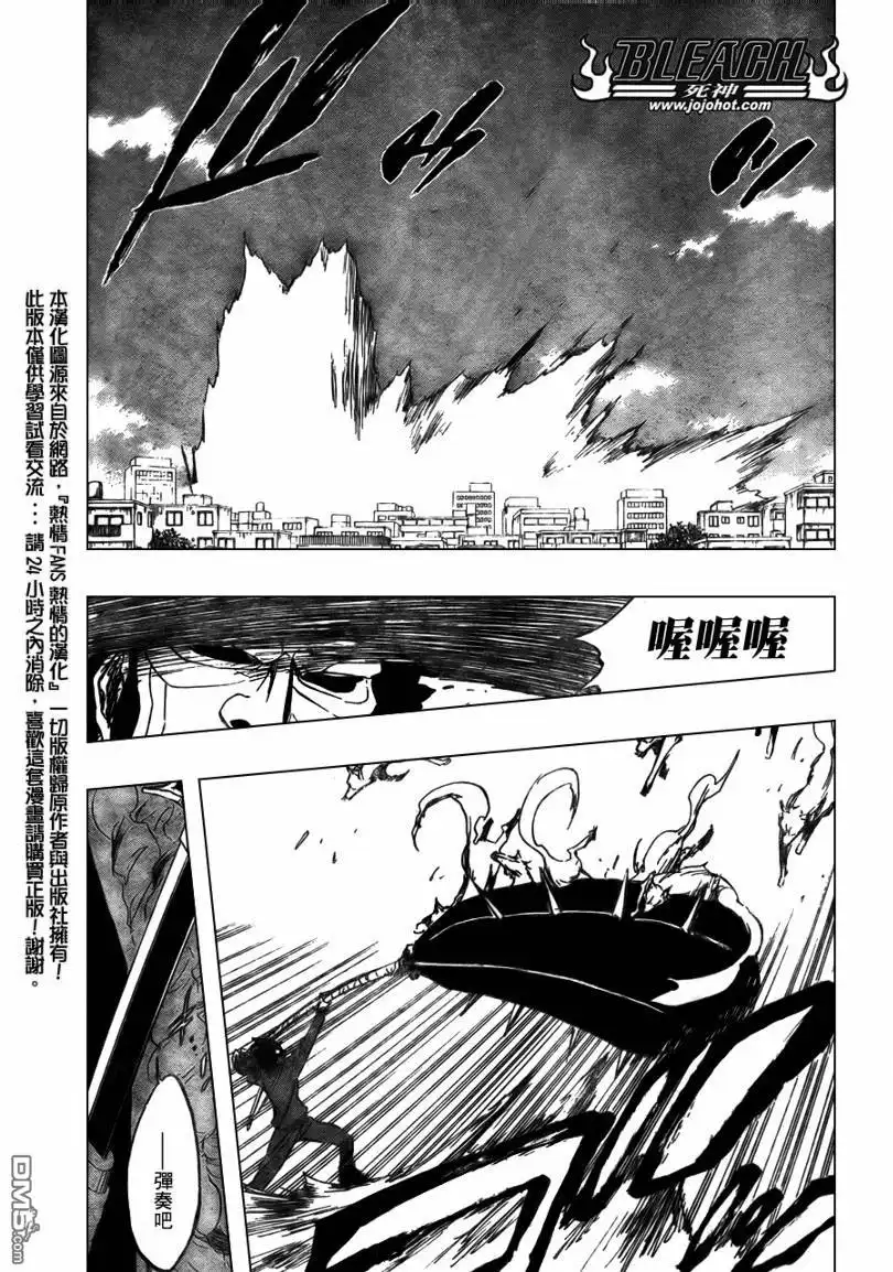 《死神》第373话 第7页