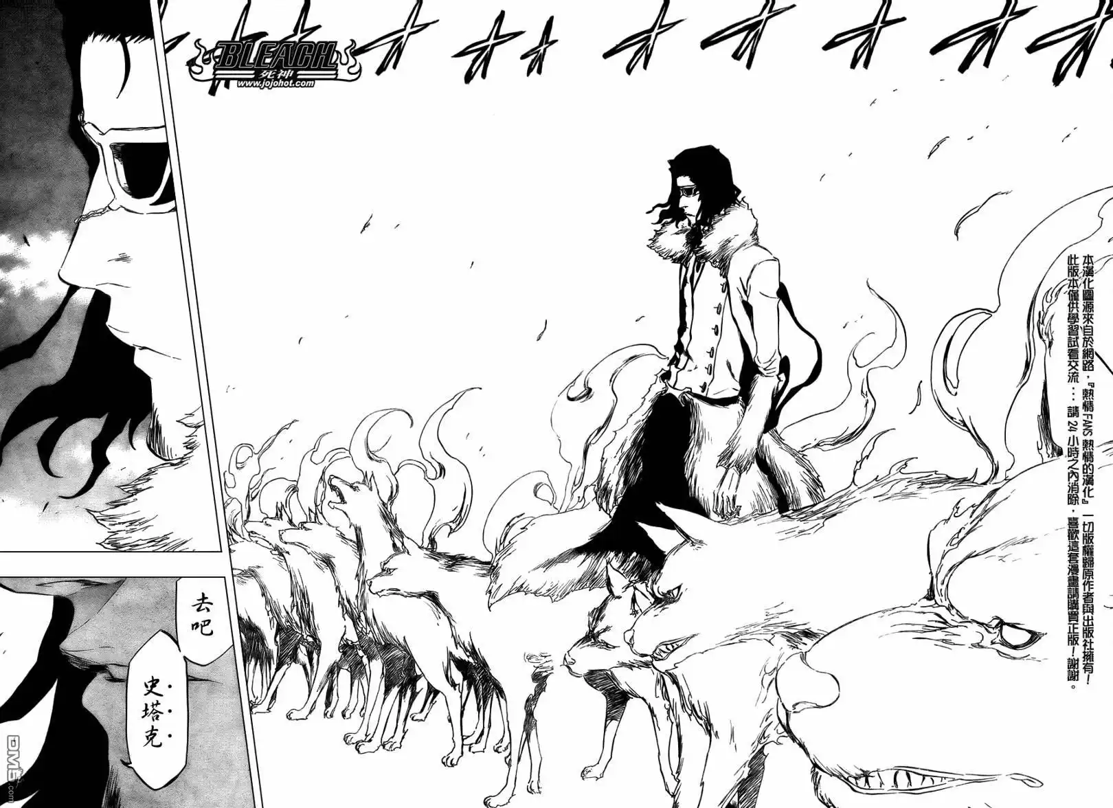 《死神》第373话 第2页
