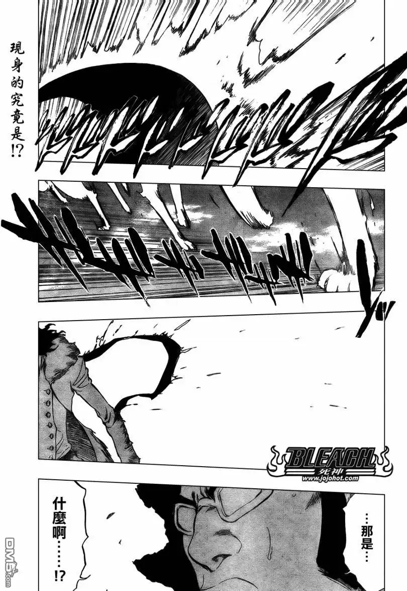 《死神》第373话 第5页