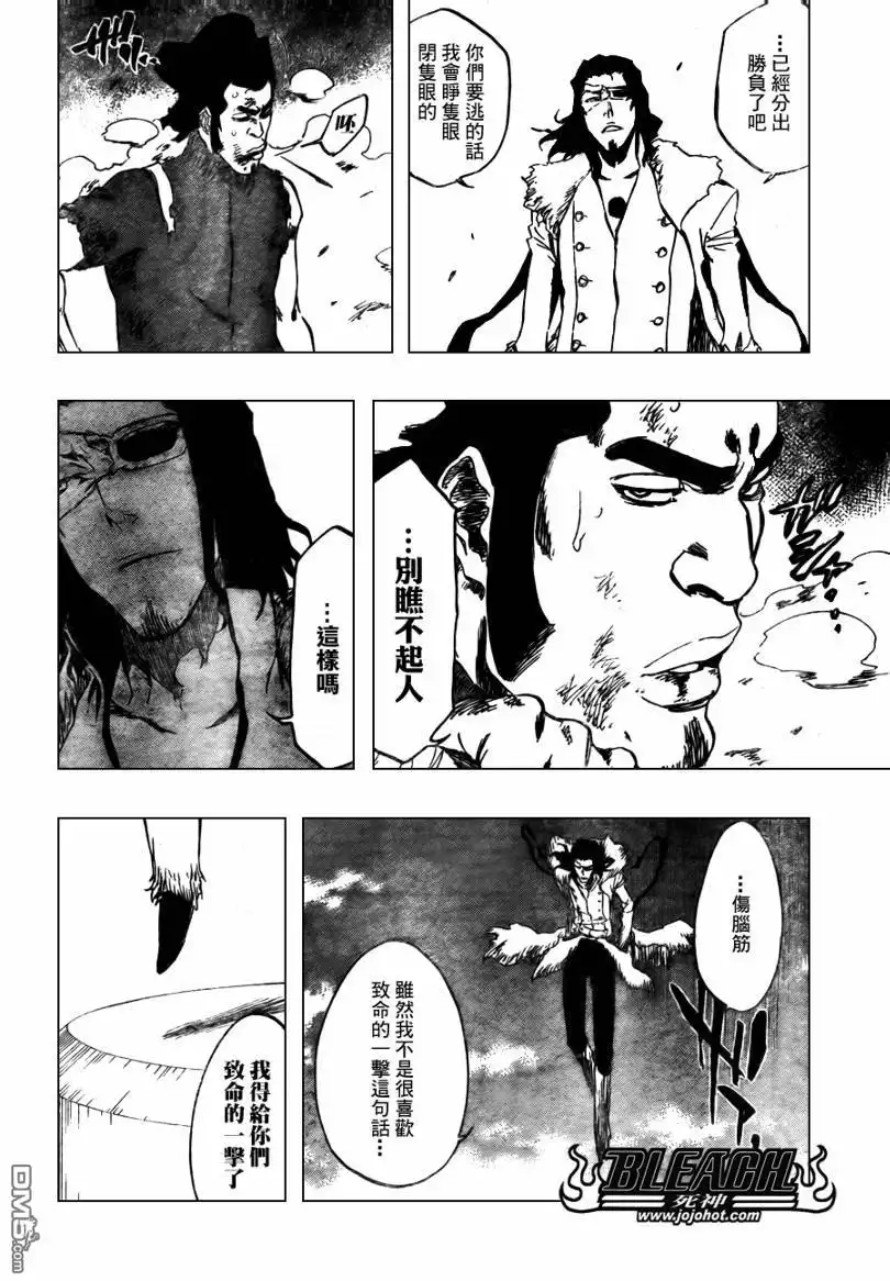 《死神》第373话 第18页