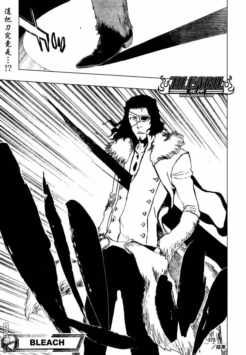 《死神》第373话 第19页