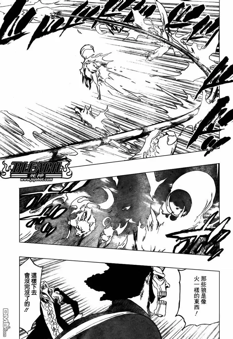 《死神》第373话 第9页