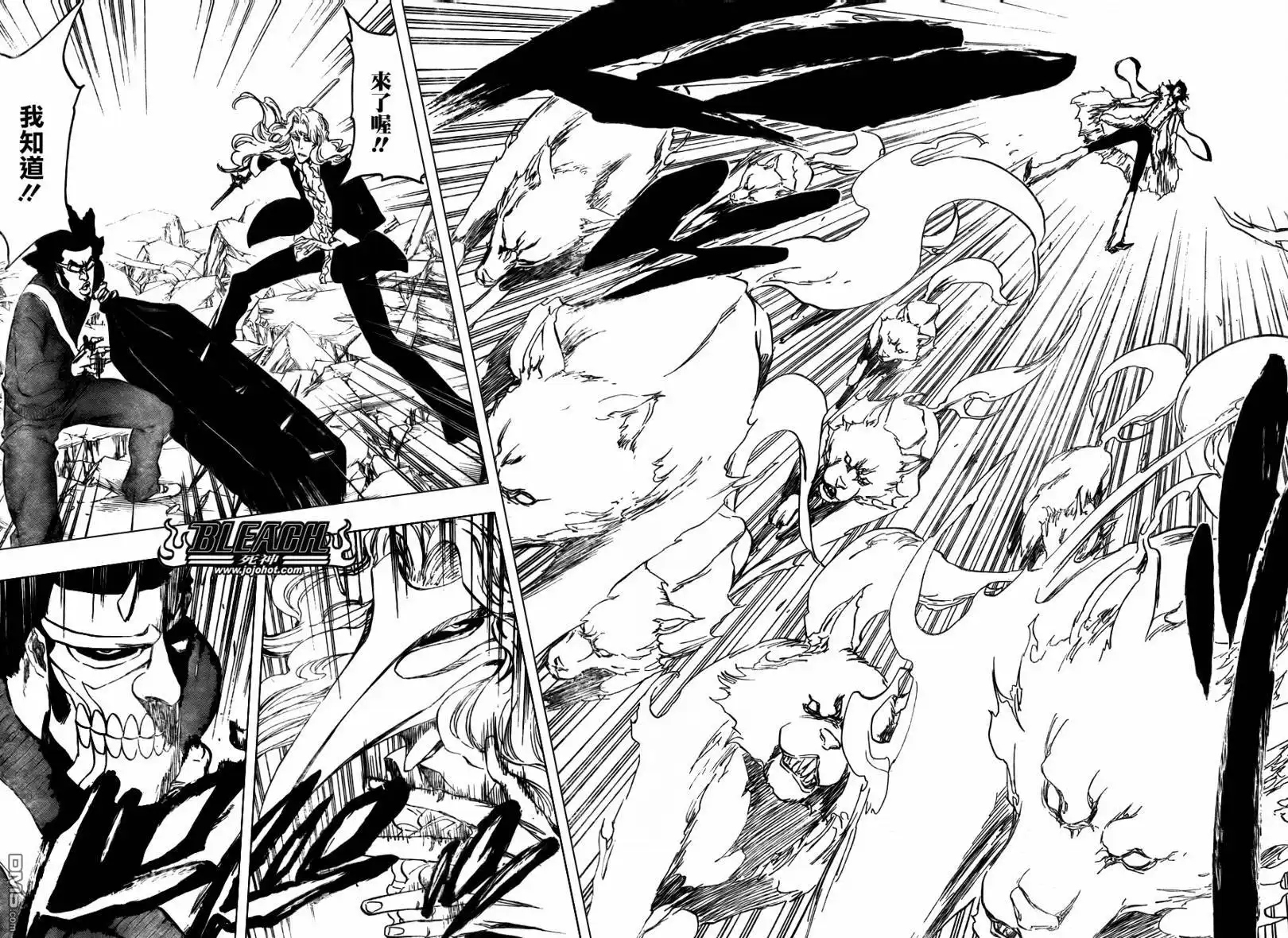 《死神》第373话 第3页
