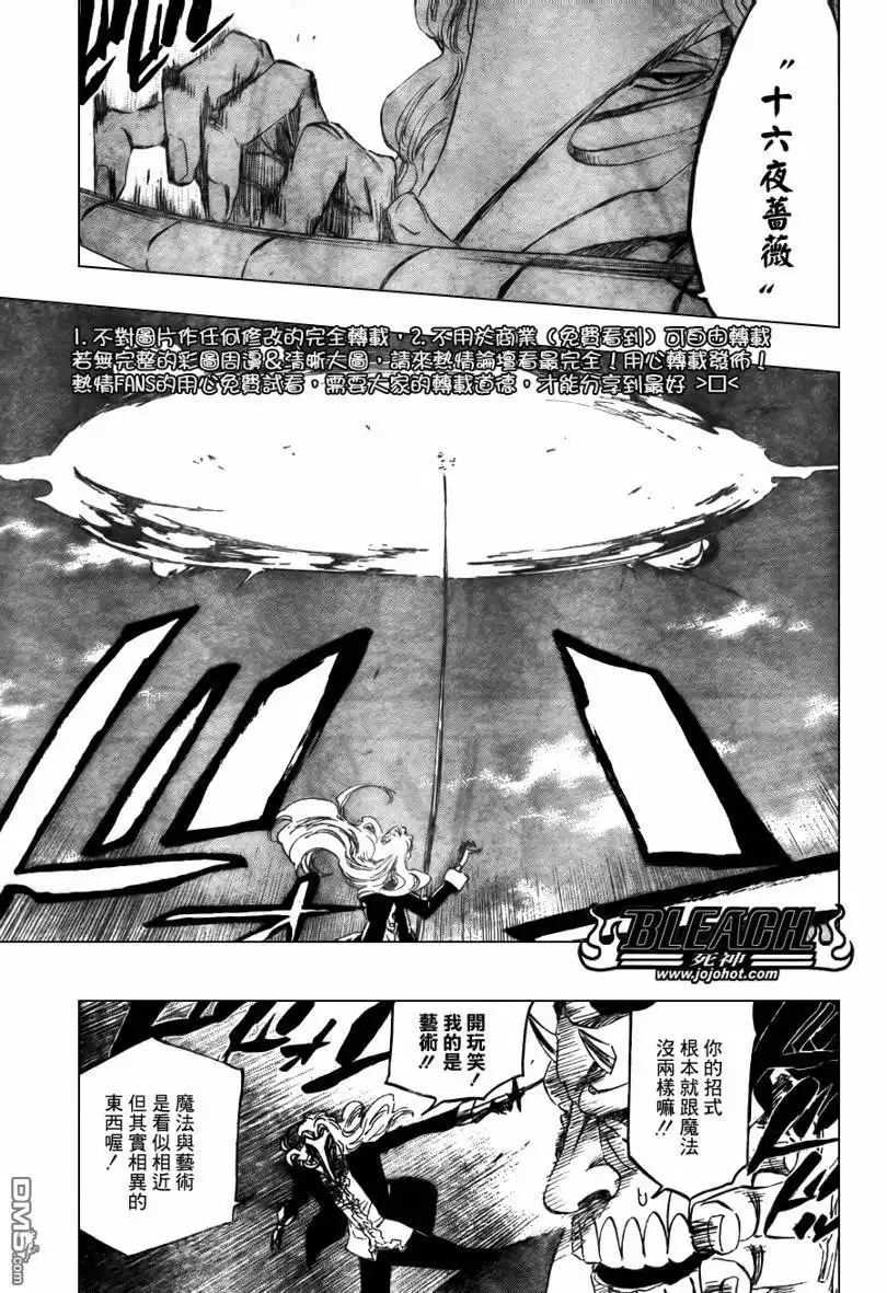《死神》第373话 第11页