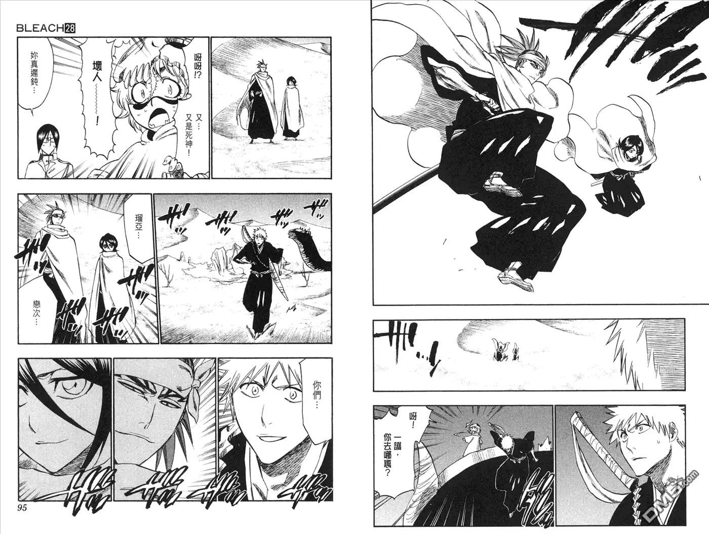 《死神》第28卷 第29页
