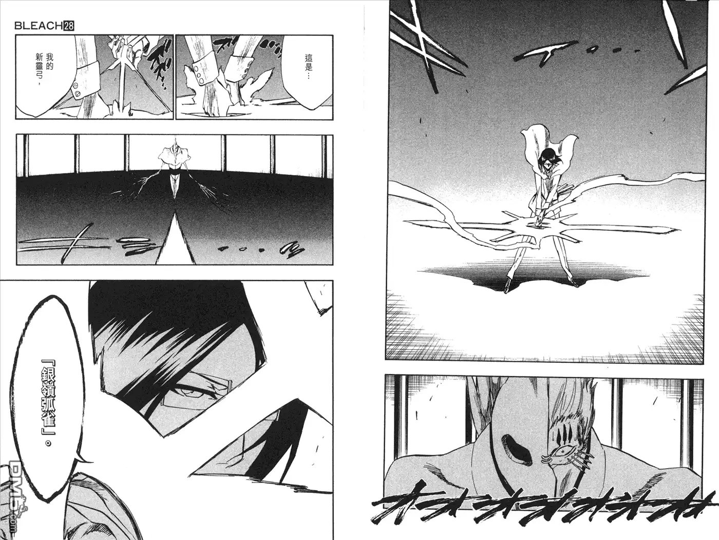《死神》第28卷 第13页