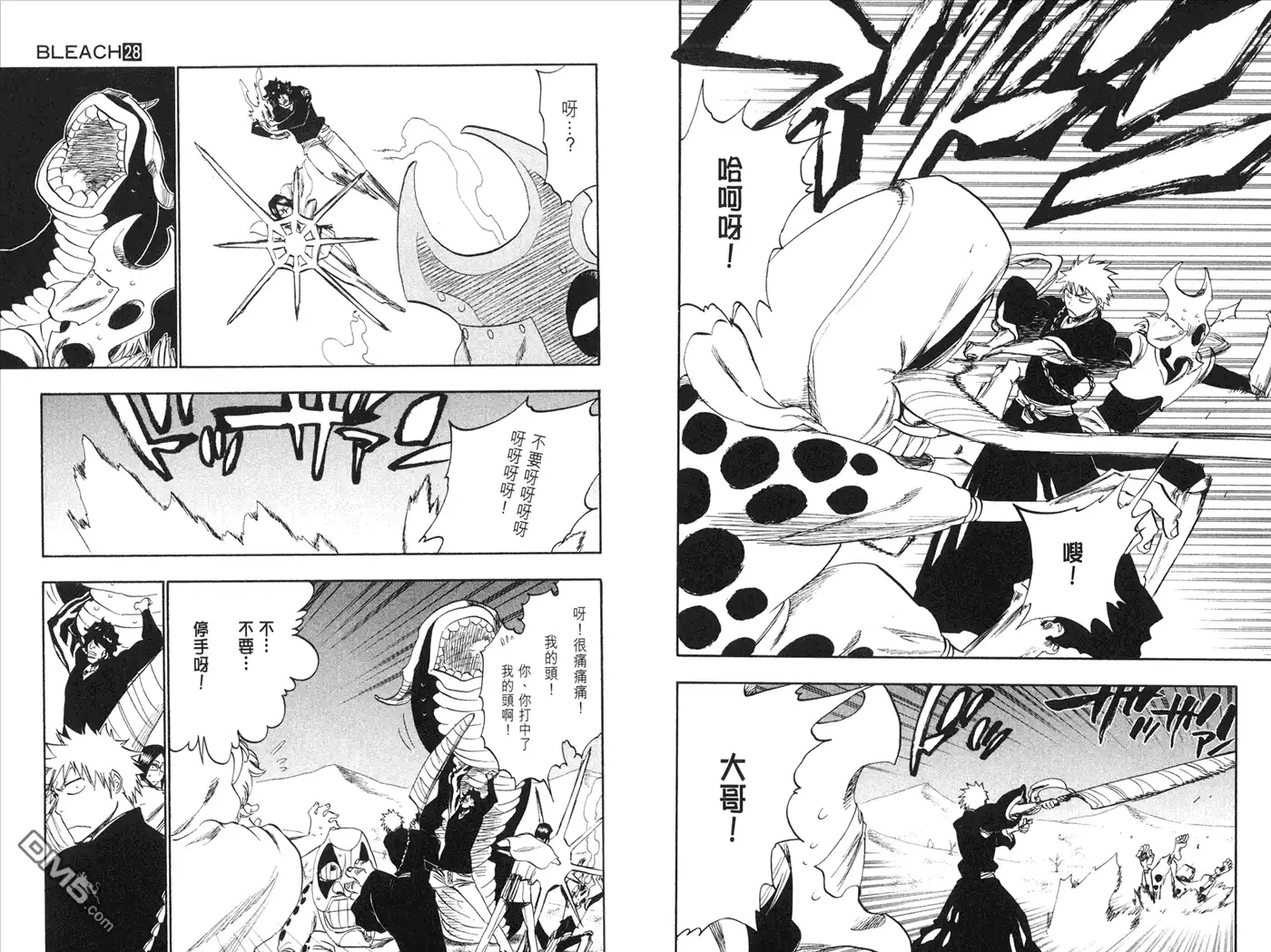 《死神》第28卷 第64页