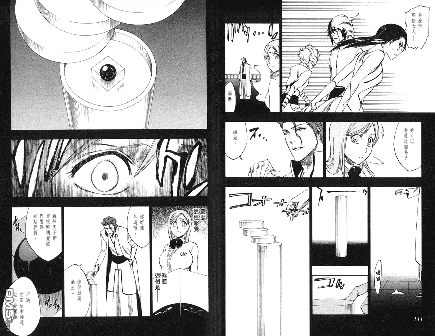 《死神》第28卷 第28页