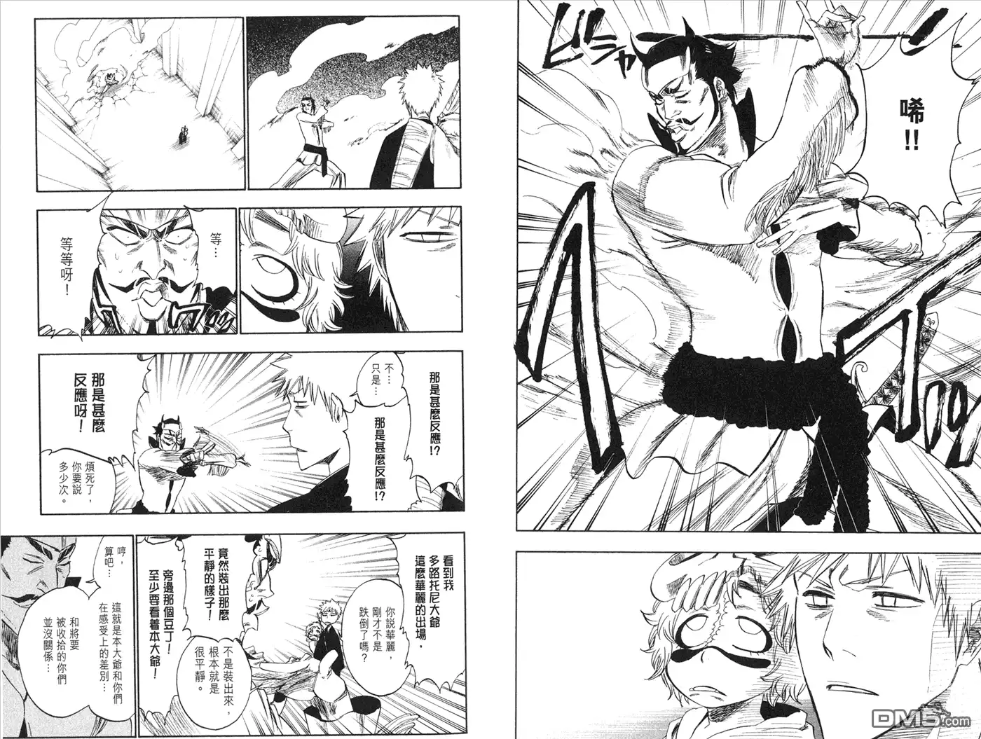 《死神》第28卷 第43页