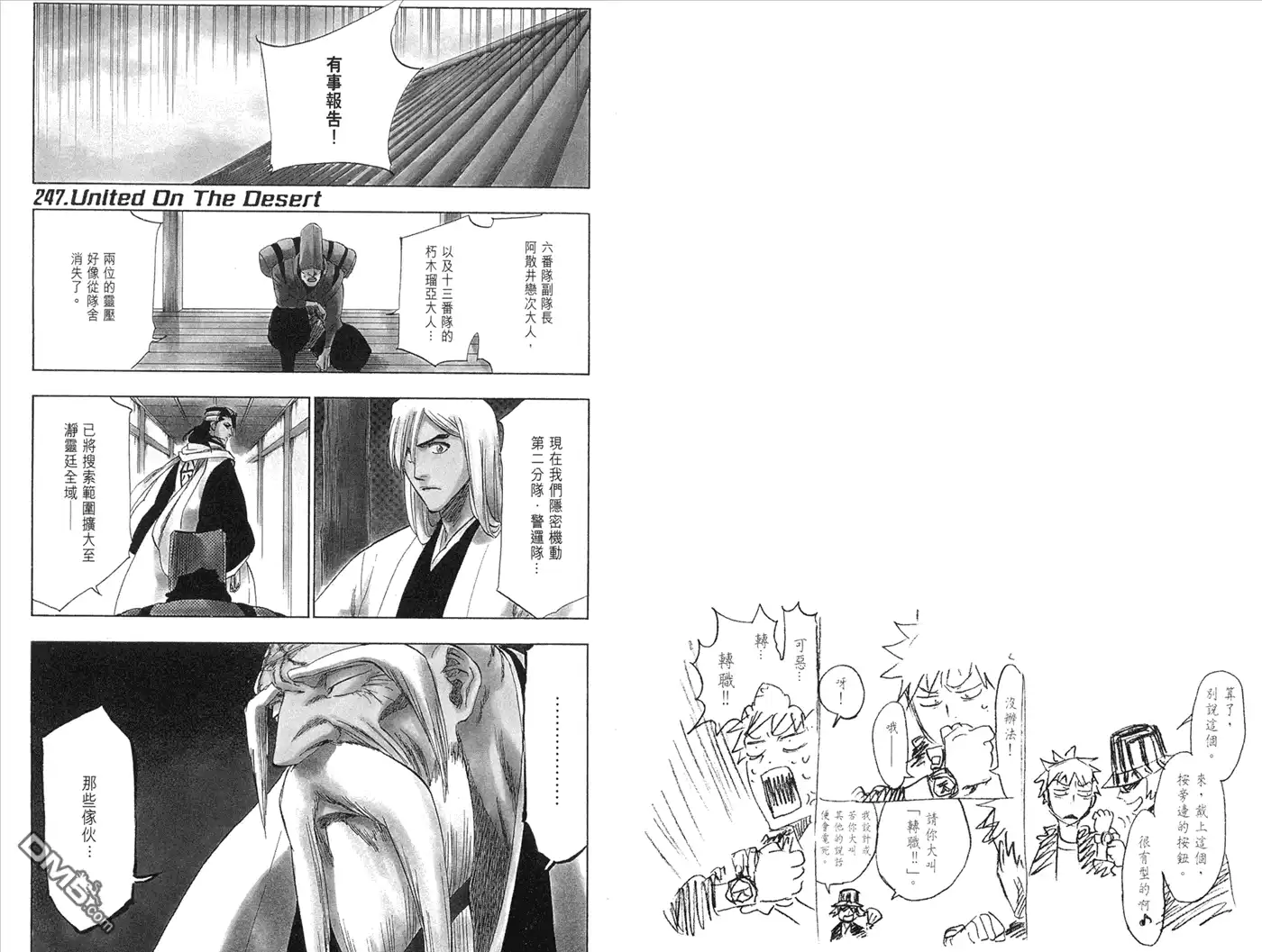 《死神》第28卷 第4页