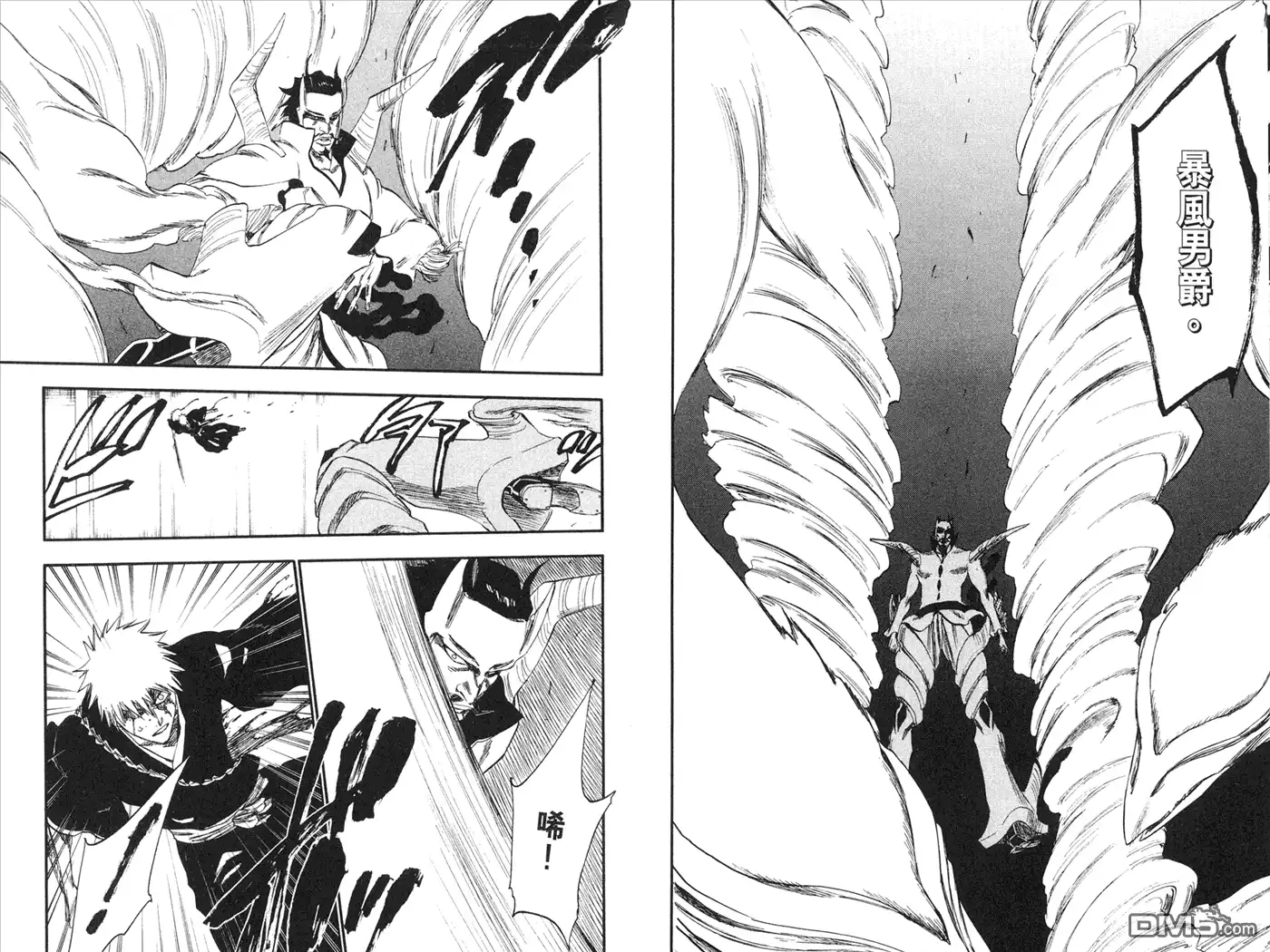 《死神》第28卷 第25页