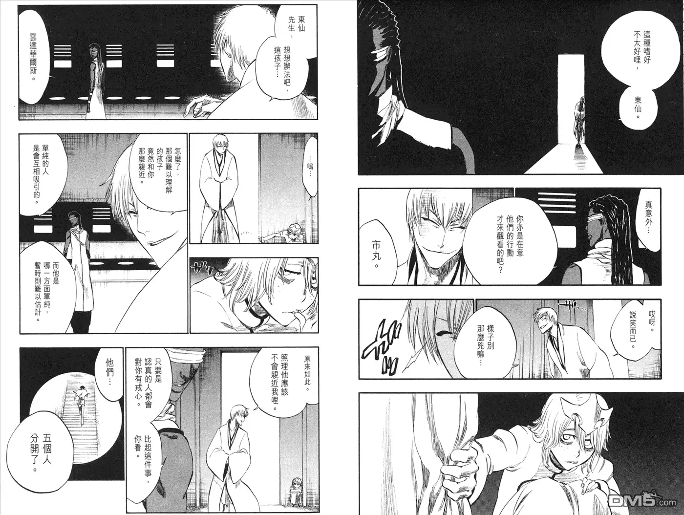 《死神》第28卷 第75页