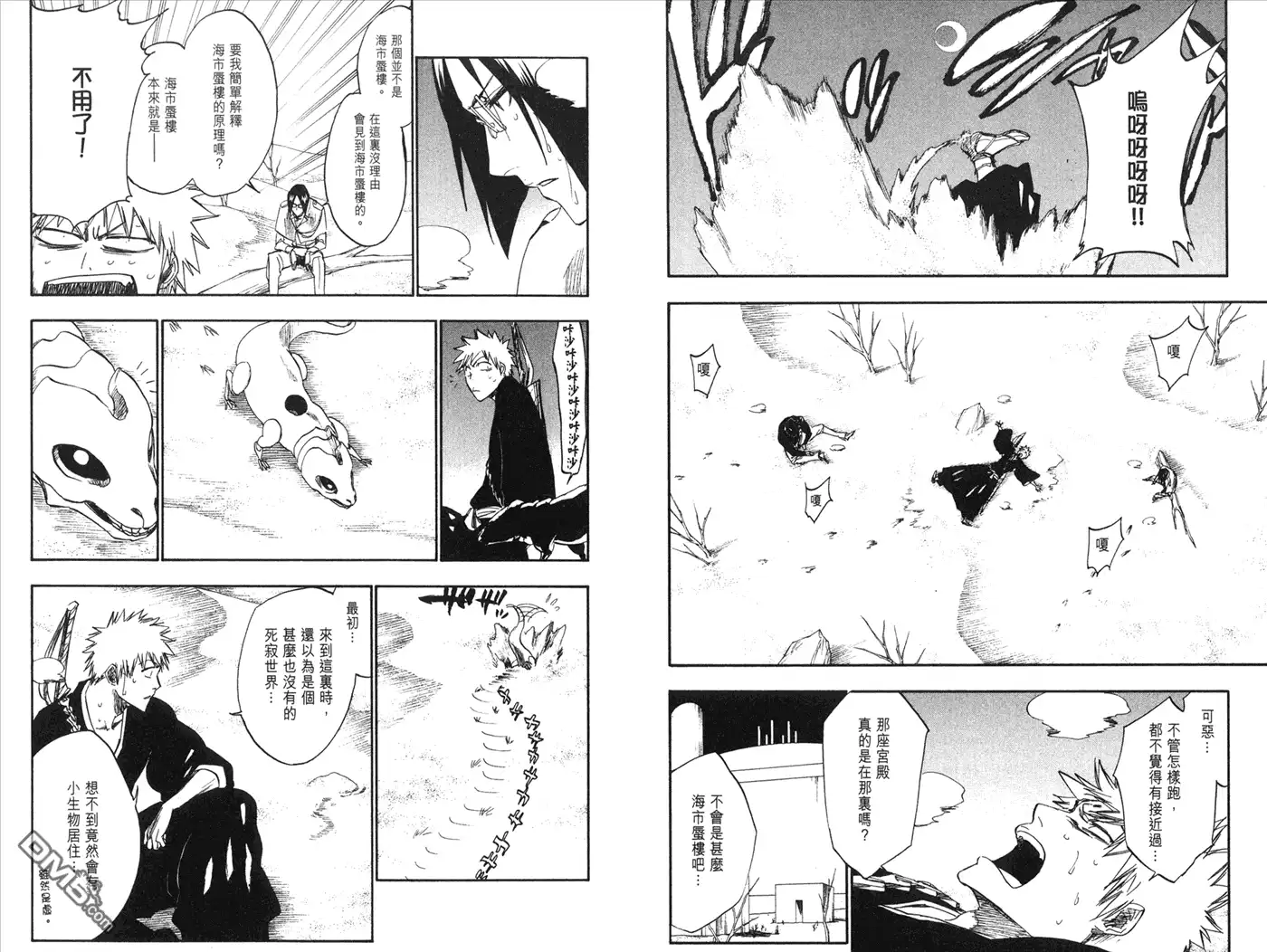 《死神》第28卷 第6页