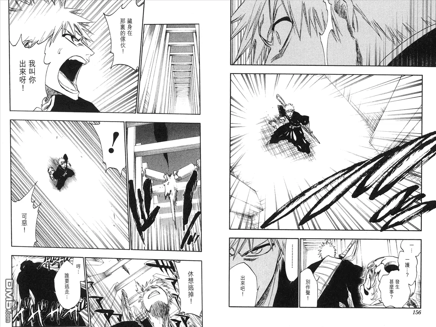 《死神》第28卷 第26页