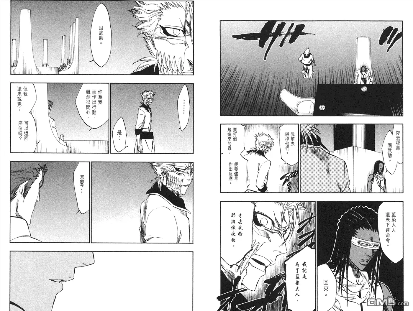 《死神》第28卷 第14页