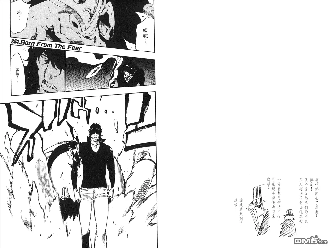 《死神》第28卷 第69页