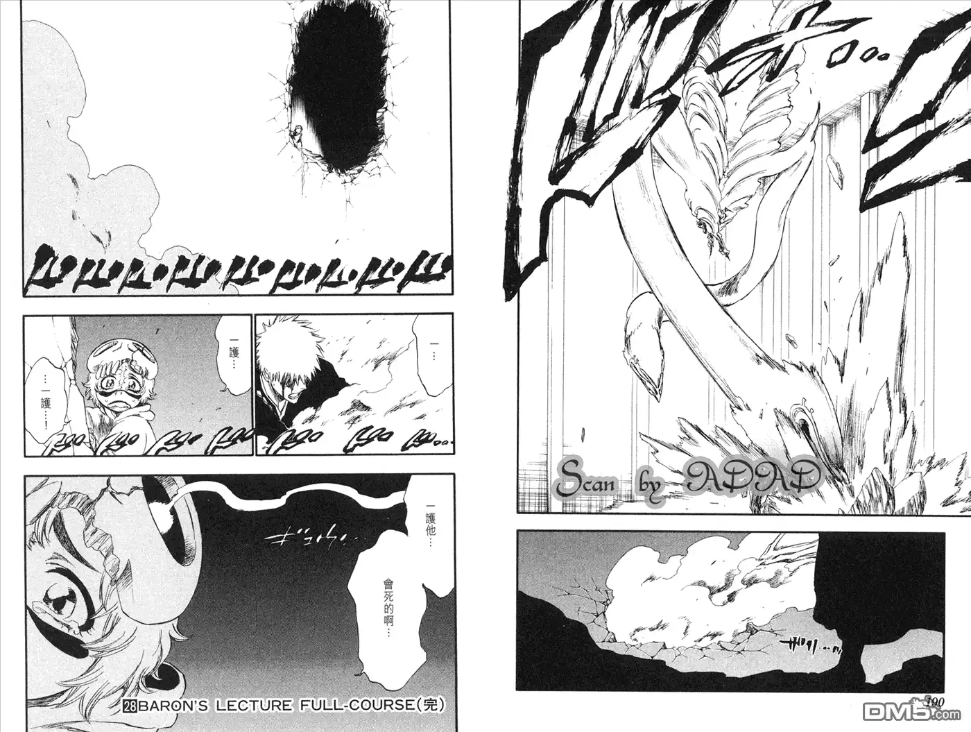 《死神》第28卷 第39页