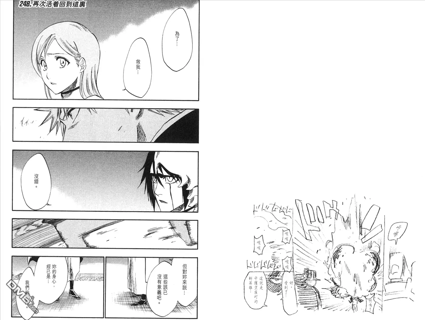 《死神》第28卷 第92页