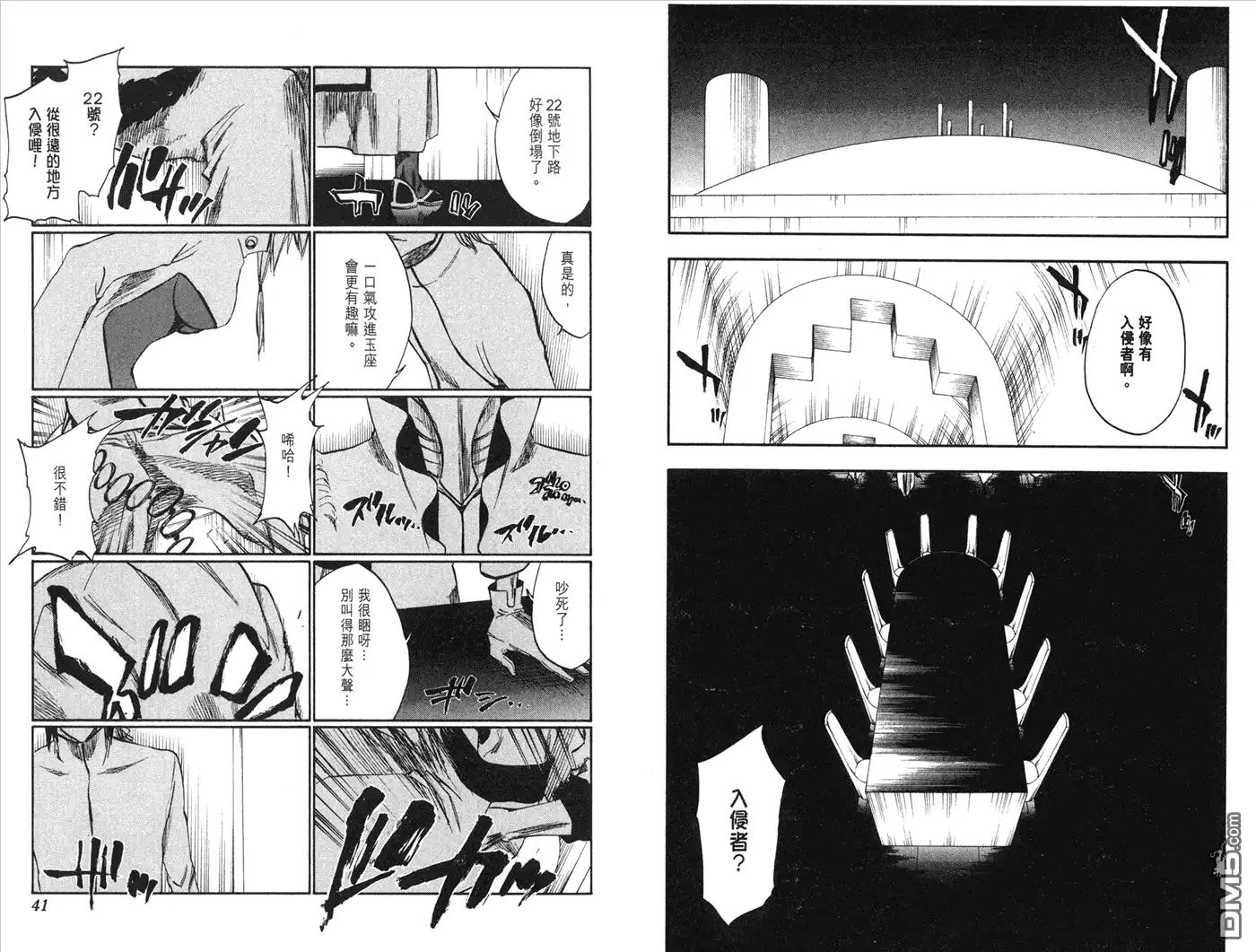 《死神》第28卷 第73页