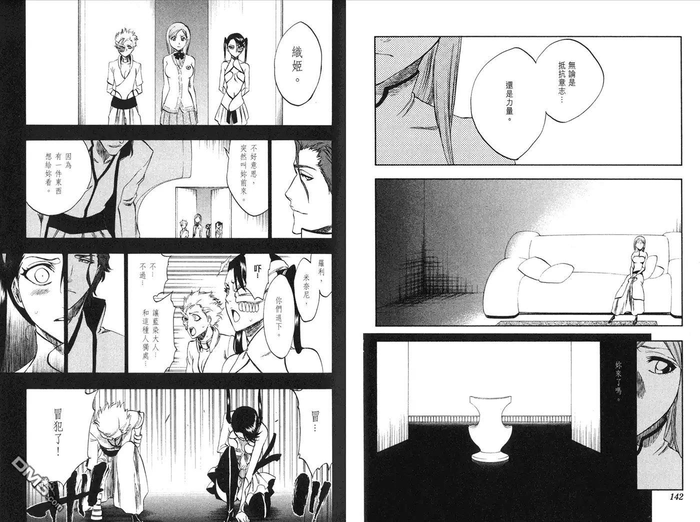 《死神》第28卷 第80页