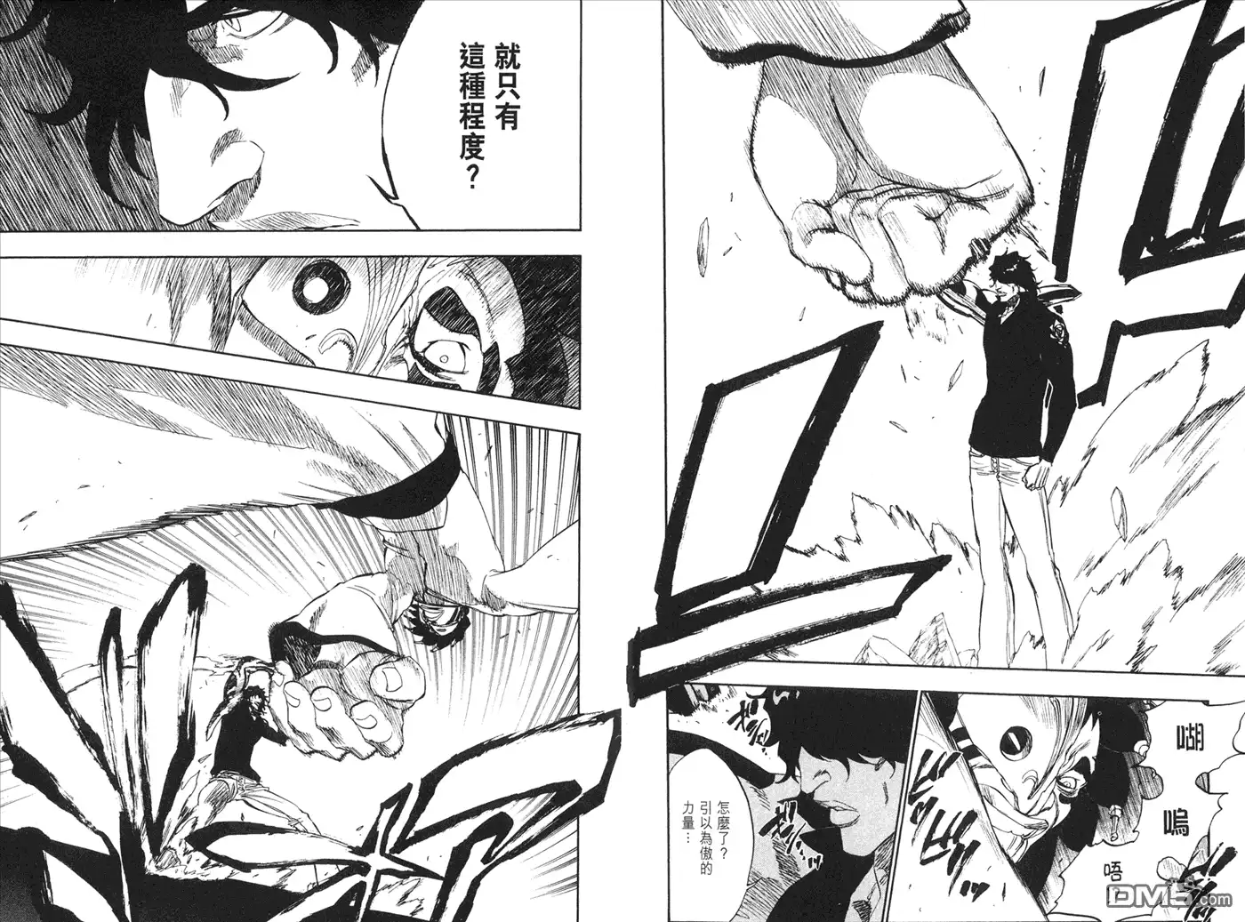 《死神》第28卷 第30页