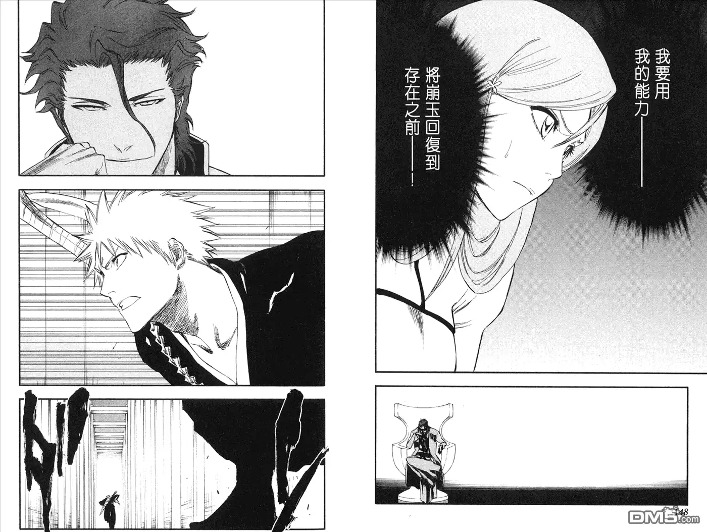 《死神》第28卷 第67页
