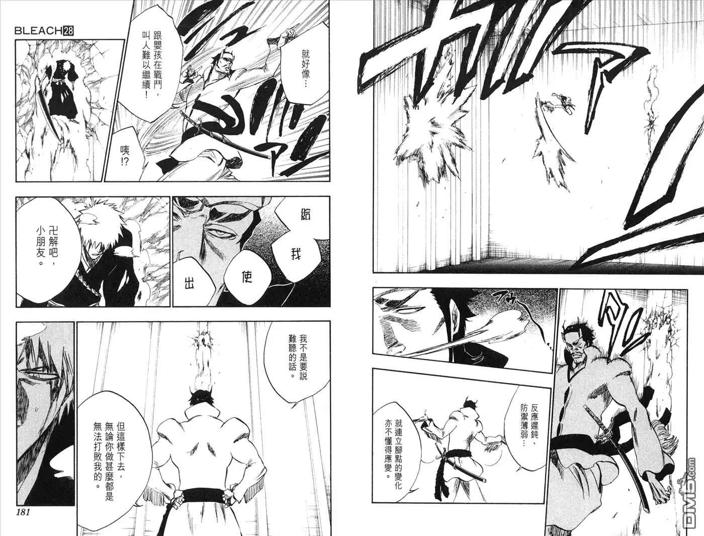 《死神》第28卷 第74页