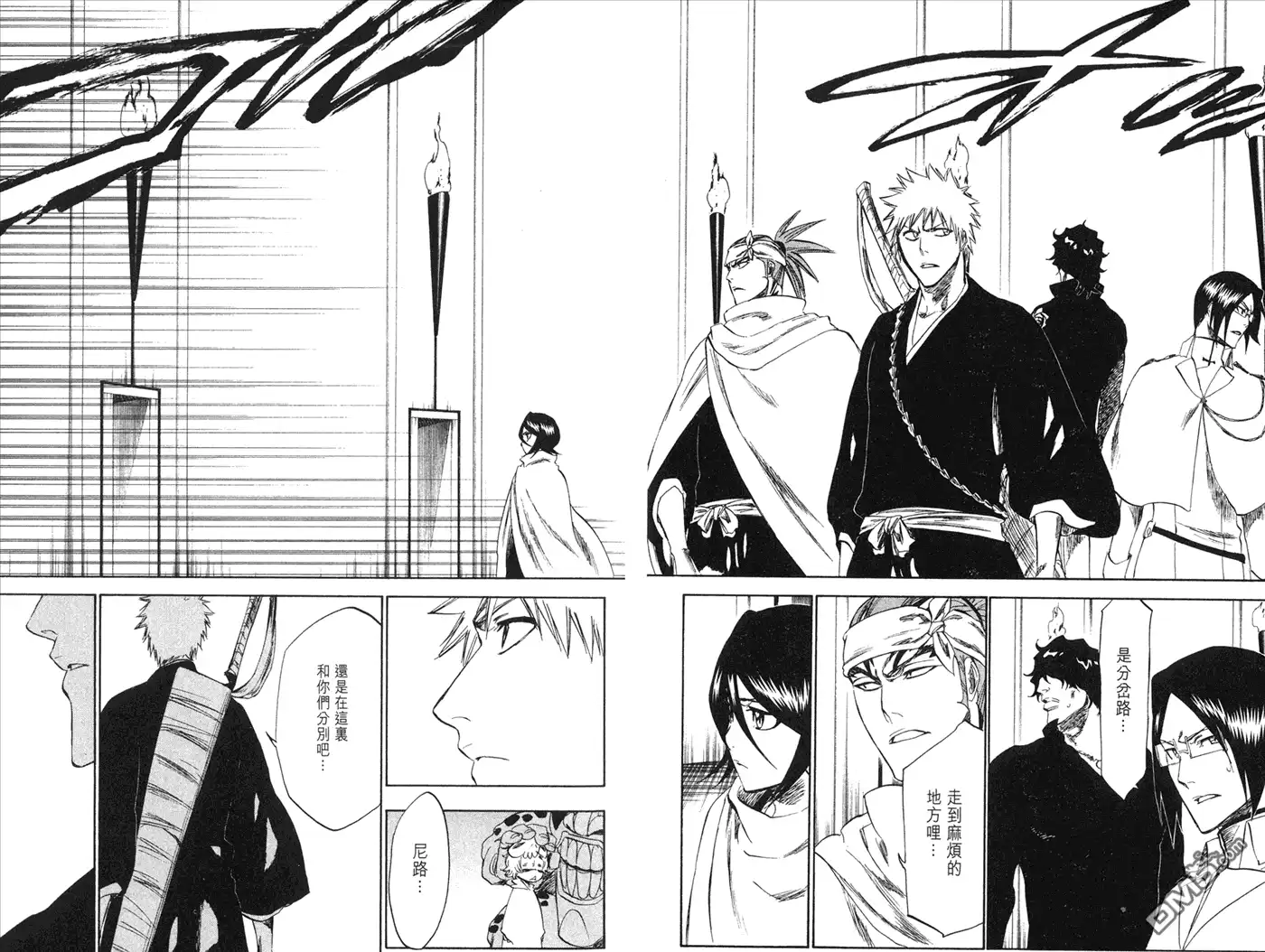 《死神》第28卷 第66页