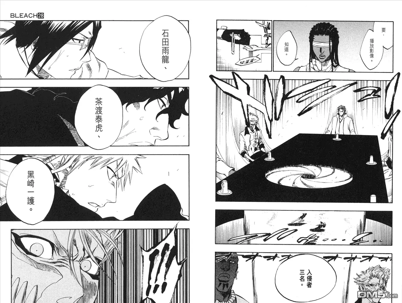 《死神》第28卷 第24页