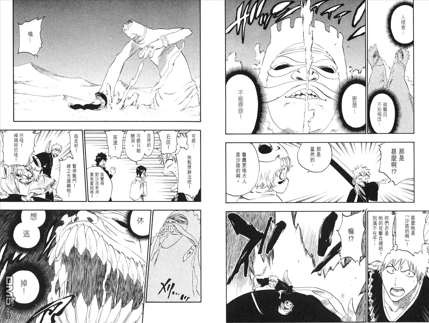 《死神》第28卷 第87页