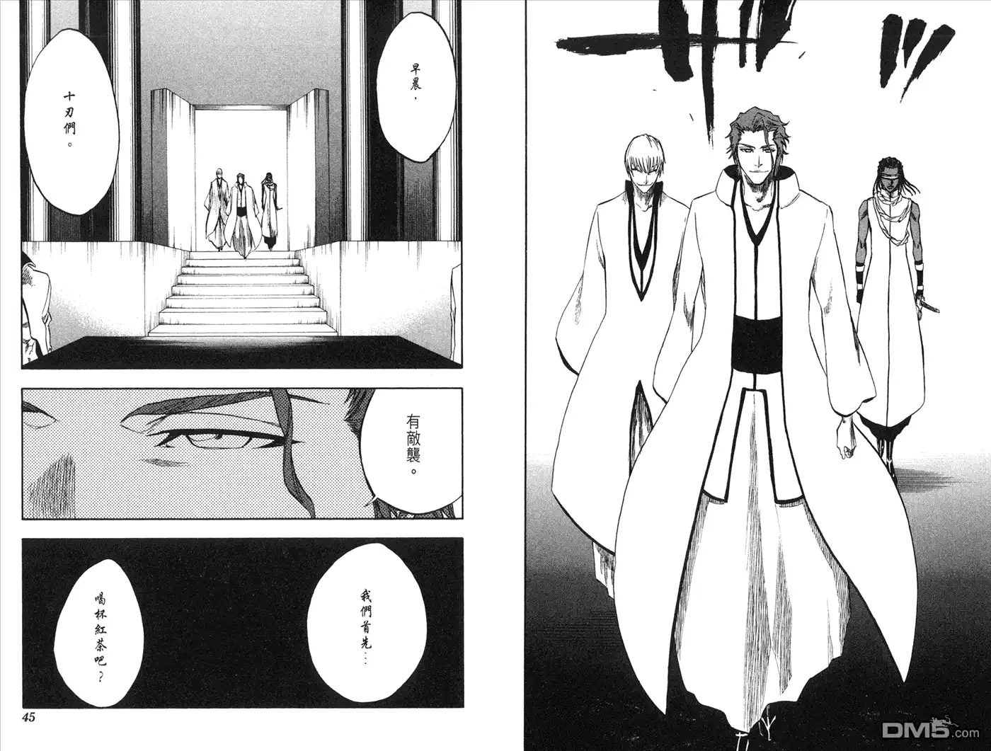 《死神》第28卷 第8页