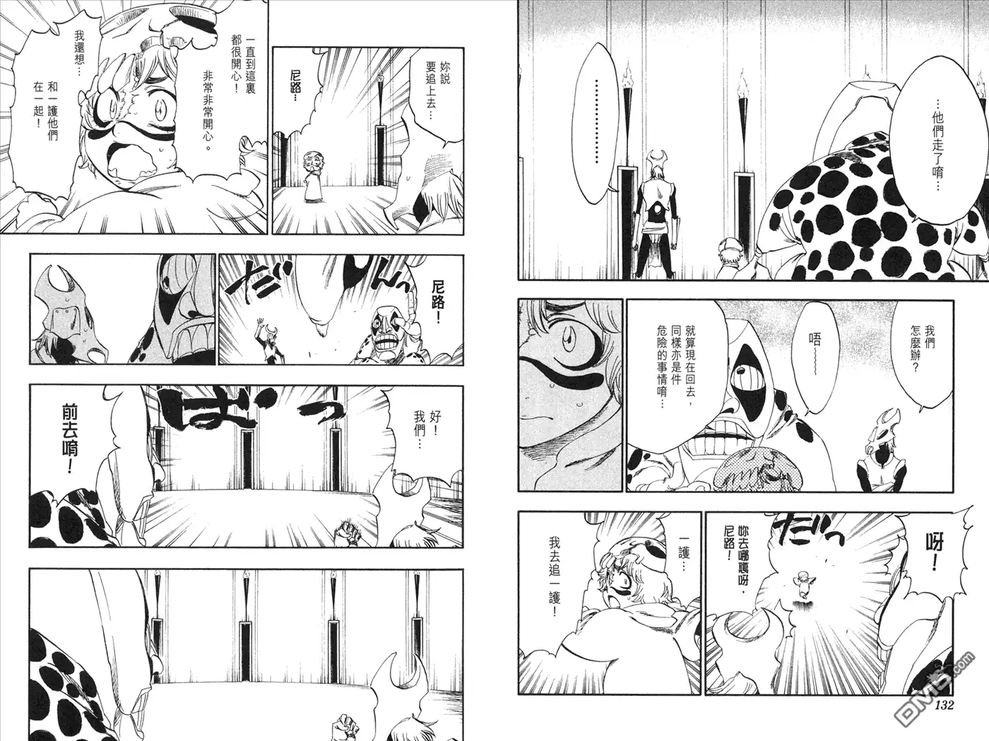 《死神》第28卷 第84页