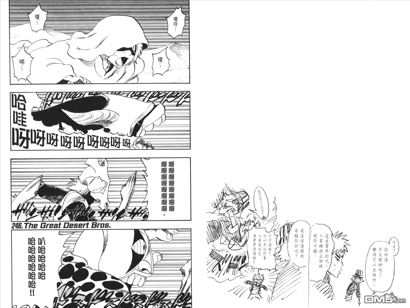 《死神》第28卷 第82页